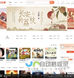 喜马拉雅-国内专业音频分享平台,随时随地,听我想听！