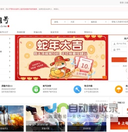 【宙斯租号平台】cf租号_穿越火线租号_无畏契约租号_cf租号平台_lol租号